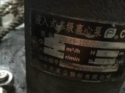 南方離心泵的水力損失有哪些？