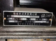 南方水泵是順時(shí)針轉(zhuǎn)還是逆時(shí)針轉(zhuǎn)？